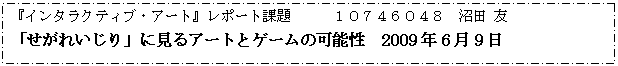 eLXg {bNX: wC^NeBuEA[gx|[gۑ@@@POVSUOSW@c F
uꂢvɌA[gƃQ[̉\@2009N69
